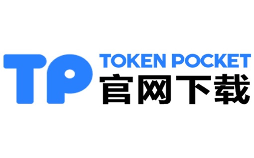 tp钱包下载_tp钱包 kishu